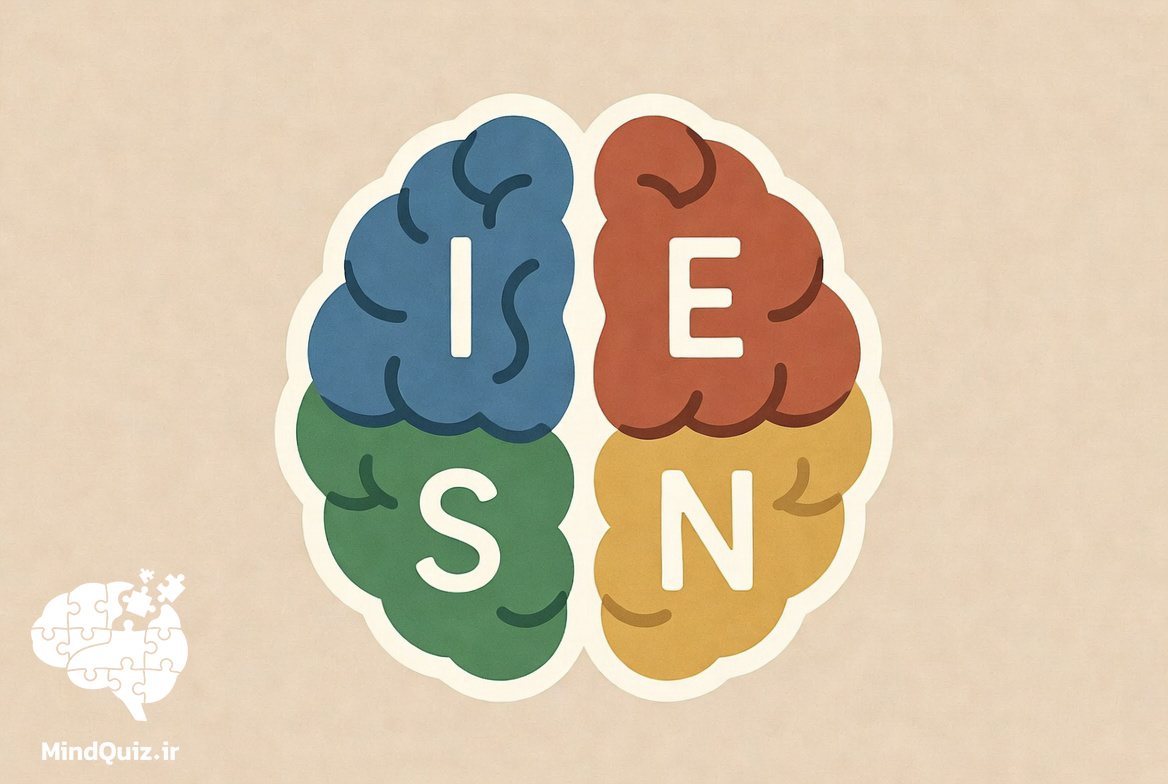 شخصیت‌شناسی MBTI و تأثیر آن بر زندگی